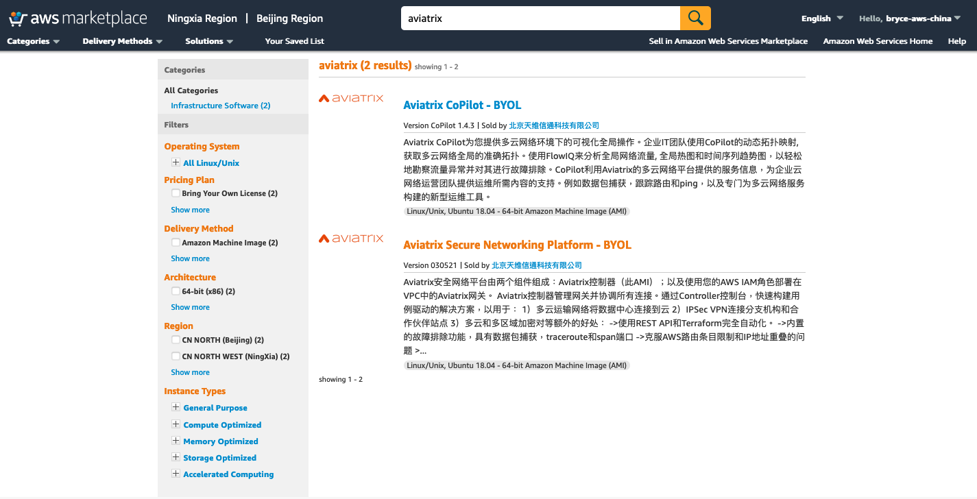 aviatrix_aws_china_marketplace